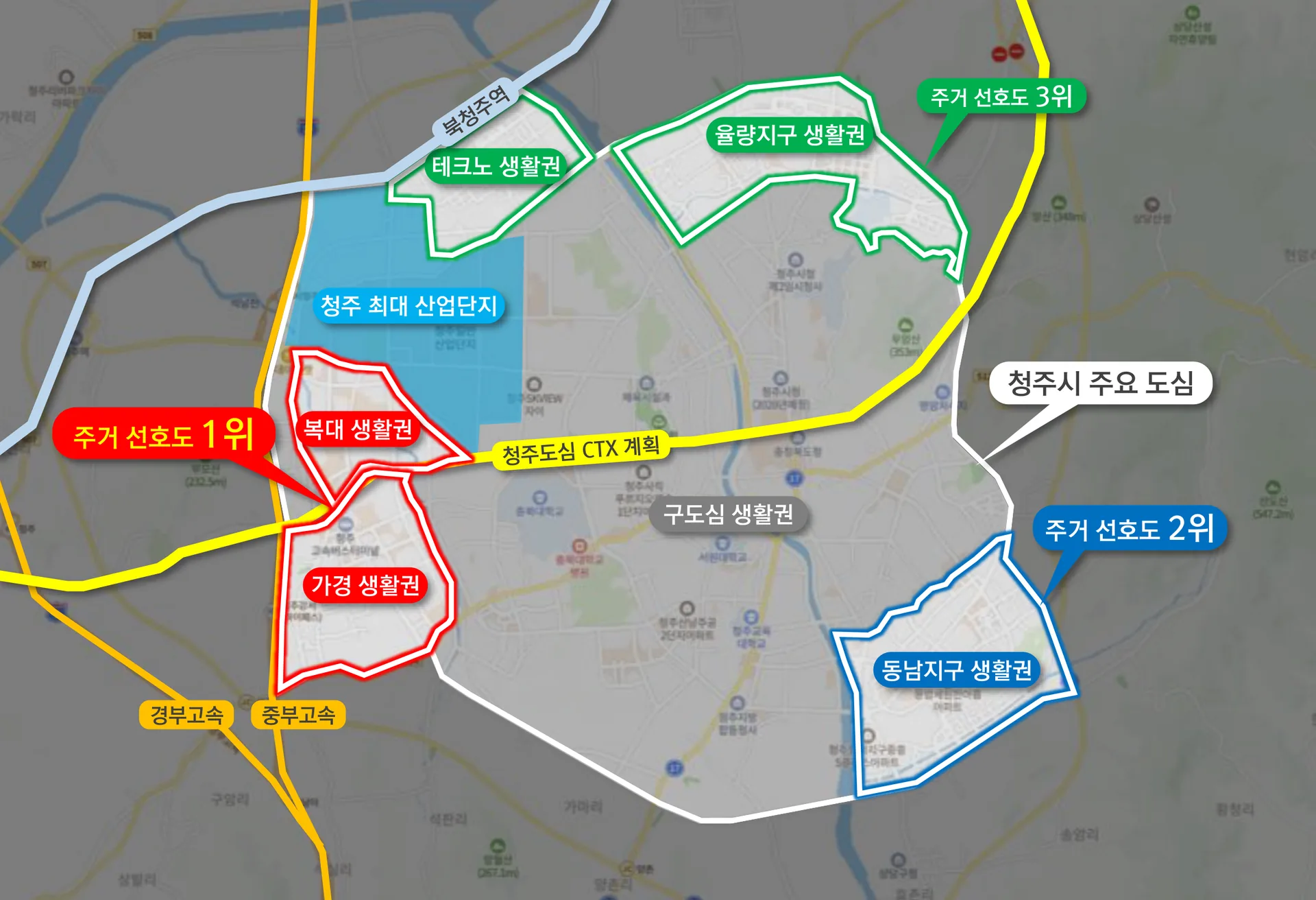 가경 하트리움 더센트럴 입지환경 - 청주 주거 선호도 1순위